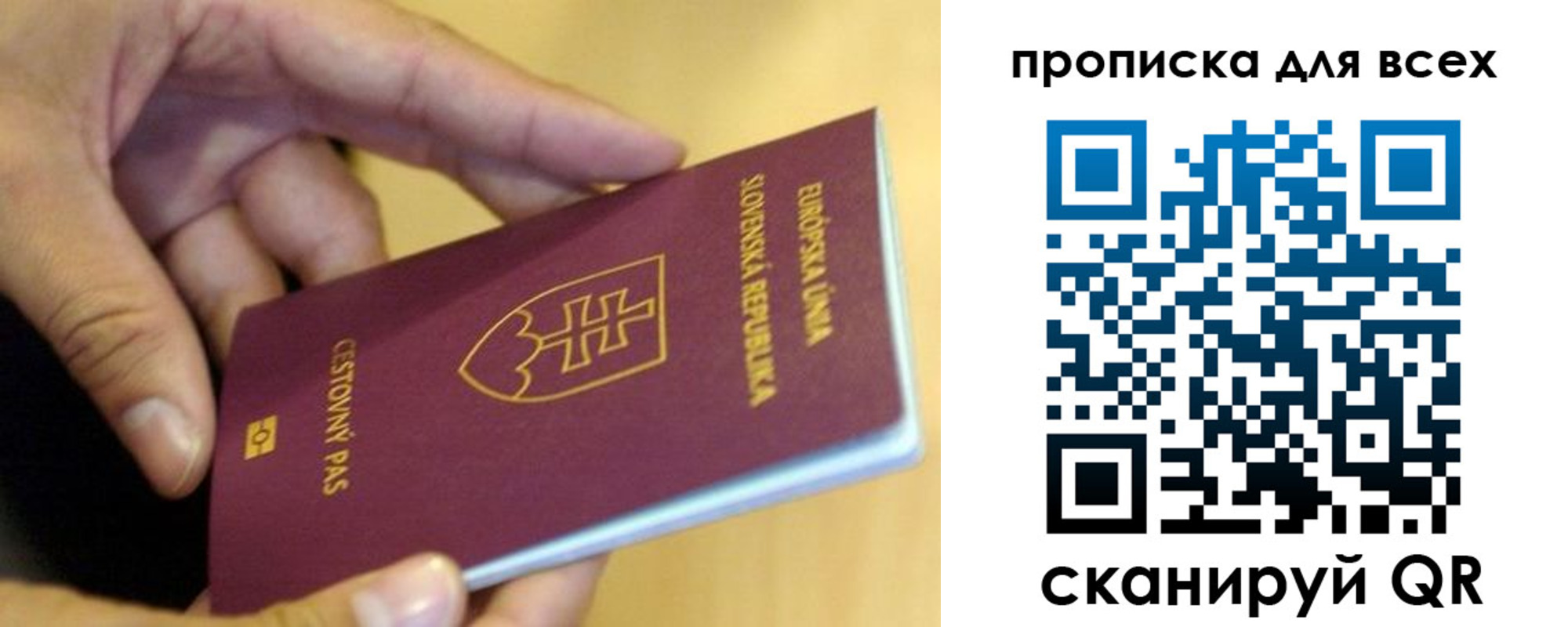 прописка паспорт в Бежецке