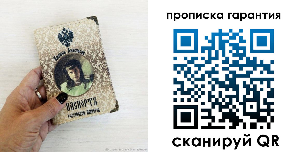 временная прописка в Бежецке